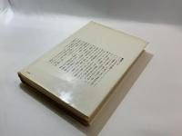 自然界における左と右