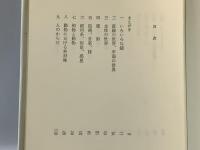 自然界における左と右