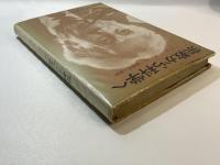 宗教から科学へ