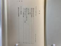 フロイト入門