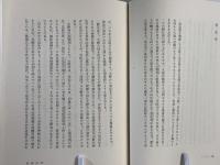 古寺思索の旅