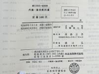 理工科系一般教育代数・幾何教科書
