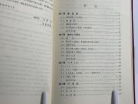 理工科系一般教育代数・幾何教科書