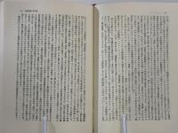 先進社会の階級構造