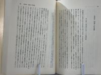 論理学研究