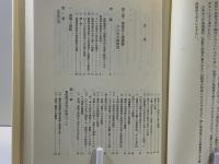 論理学研究