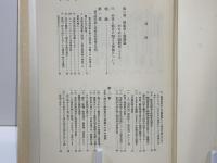 論理学研究