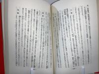 九星と運勢の見方　開運之秘訣