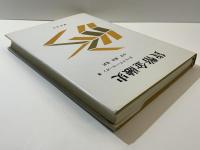 貨幣金融史