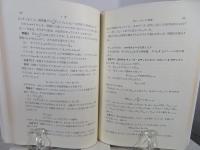 解析空間入門