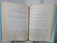 偏微分方程式論 : 数理物理学への応用を含む
