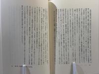 医僧白隠の呼吸法 : 「夜船閑話」の健康法に学ぶ