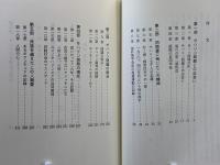 サハリンの空に流れる歴史の木霊