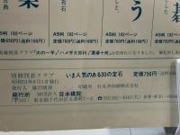 別冊囲碁クラブ