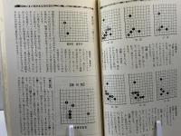 別冊囲碁クラブ