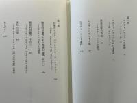 E・パウンドとT・S・エリオット : 技法と神秘主義