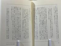 ブッダになる道 : 『四十二章経』を読む