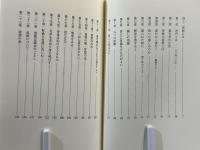 ブッダになる道 : 『四十二章経』を読む