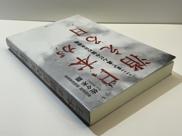 中古】ガンは5年以内に日本から消える! 帯付き/状態良好】ガンは