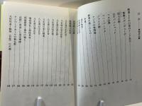 原初の仏教 : 仏教の発生と救いの論理