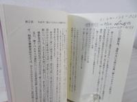 難病が治った!100人の証言 : 副作用のない「紫イペエキス」の驚くべき自然治癒力