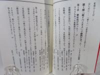難病が治った!100人の証言 : 副作用のない「紫イペエキス」の驚くべき自然治癒力