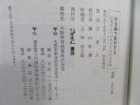 命を截つ音がする　凶運からのがれるための占呈術