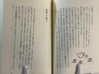 生きること学ぶこと : 折々のことば