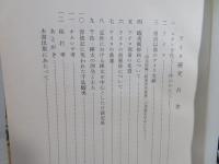 アイヌ研究