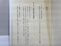 小野小町は舞う : 古典文学・芸能に遊ぶ妖蝶