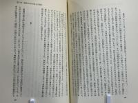 弁証法と科学