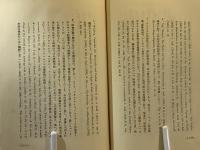 社会思想研究叢書