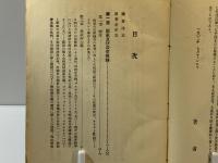 社会思想研究叢書