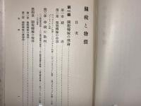 関税と物価