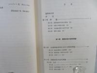 貿易と為替の理論・政策・歴史