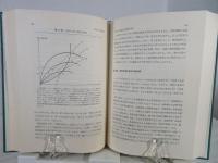 貿易と為替の理論・政策・歴史