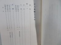 新釈漢文大系