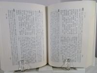 新釈漢文大系