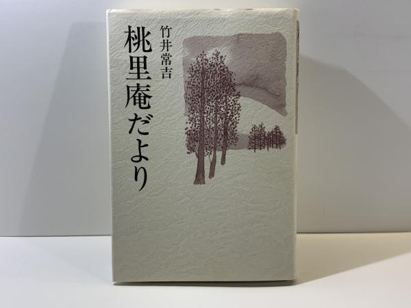 翻訳仏文法(鷲見洋一 著) / ブックソニック / 古本、中古本、古