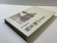 桃里庵だより