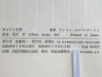 見ぶりと言葉
