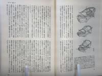 見ぶりと言葉