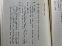 見ぶりと言葉