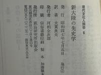現代文化人類学