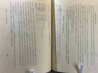 畿内庄園の基礎構造