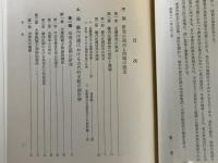 畿内庄園の基礎構造