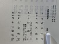 通貨封鎖始末