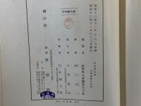 財政学序説