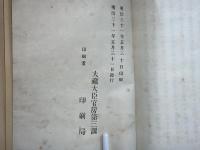 英国ブレナン氏日本商業事情視察報告書