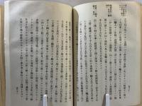 英国ブレナン氏日本商業事情視察報告書